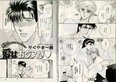 B-BOY Zips 17 調教特集