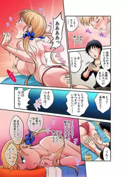 [Amane Shirou] Hatsujou Joshi Ryou Harem ~Sonnani Dashitara Ninshin Shichau!!~ Vol. 1-5