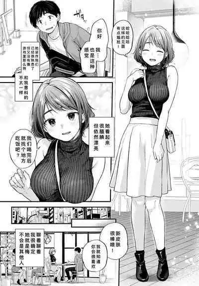 Tokyo Expedition Off-line Sex Report