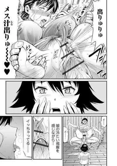 Gibo to Musume no Concerto 〈Kanzenhan〉