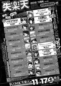 COMIC Shitsurakuten 2012-11