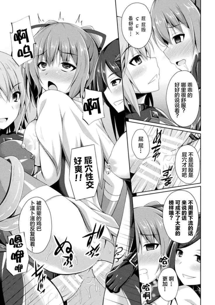 Daraku no Temptation - Fallen Tempation ch.1-2