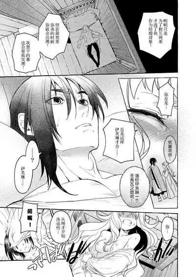 Saint Foire Festival/eve Evelyn:4