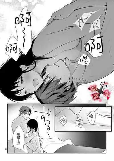 [Sawamura Mariko] Meikina Kanojo no Aishikata. ~Bengoshi Joushi ga Watashi ni Honki ni Naru Soudesu~01-04话｜名器女友的宠爱方式。 ～律师上司好像对我是认真的01-04话[中文] [橄榄汉化组]