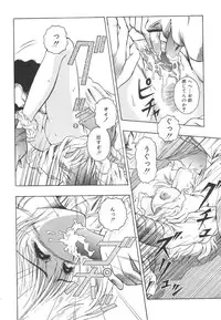 [Orizumeda Nyoizou] Mitsuryou