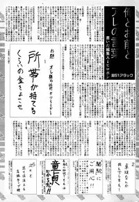 Manga Bangaichi 2007-08 Vol. 211