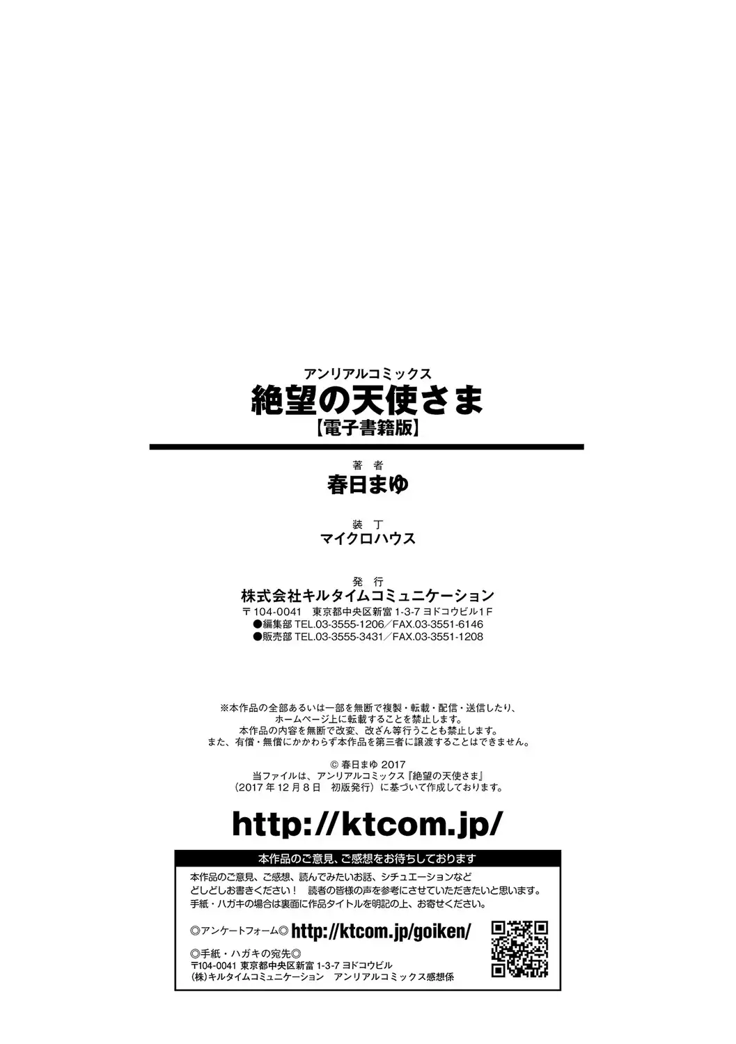 Zetsubou no Tenshi-sama