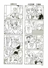 [Anthology] Shotagari Vol. 2