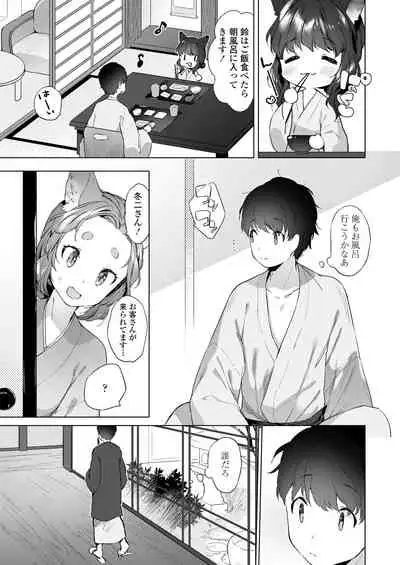 [Anthology] Towako Oboro Emaki Kyuu