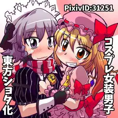CJD Gensoukyou