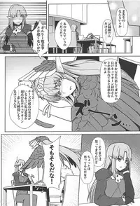 (C94) [Ohanabatake (Siseki Hirame)] Circe Daishouri Ken - Dare ga Haiboku Ken da (Fate/Grand Order)