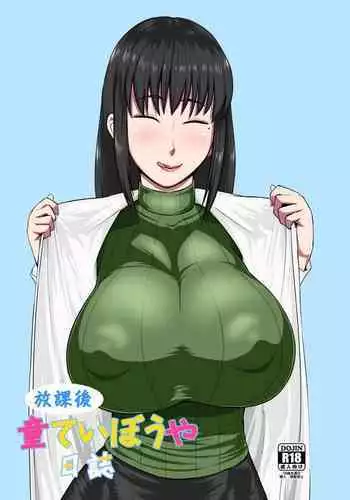 Houkago Doutei Bouya Nisshi