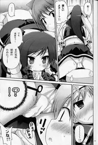 (C75) [Pico Pico Labyrinth (Fujisaka Lyric)] Mugen Kaisha Tororon Magic (Quiz Magic Academy)