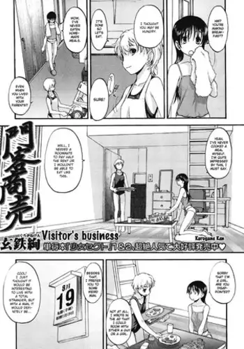 [Kurogane Kenn] Visitor's Business [ENG]