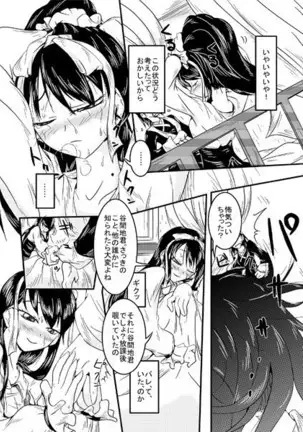 Pixiv 2009-nen ~ 2014-nen Iroiro Tsumeawase