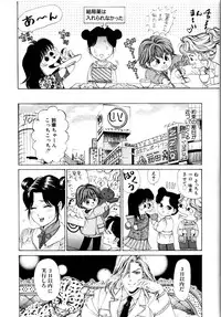 [Kobayashi Takumi] Wild Cats