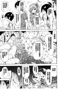 [Akatsuki Myuuto] Natsumitsu x Harem | 夏日淫蜜╳淫亂後宮 [Chinese]