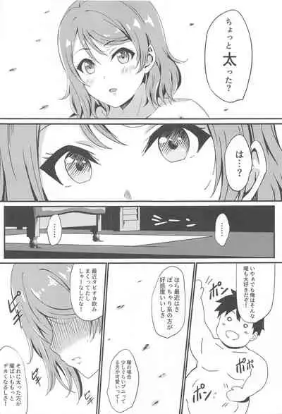 MIRACLE STREAM vol 3.0