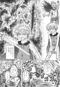 [相龍ティガ] 意中のアノ娘が⚫︎⚫︎になっちゃった！？