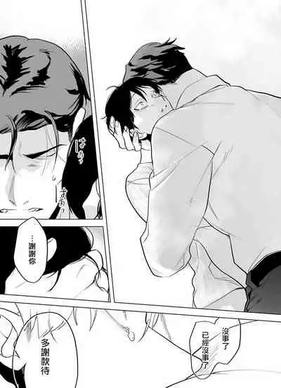 [Pokerou] Gochisou-sama ga Kikoenai! | 你还没说多谢款待! 01-07 + 番外 [Chinese] [冒险者公会] [Decensored] [Digital]