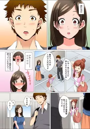 Resu Tsuma ga Seikan Esthe de "Mata… Iku…" Uneru Yubi de Oku made Hogusare 1-6