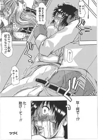 [Tonkou] Inen Gangu Hime Naburi