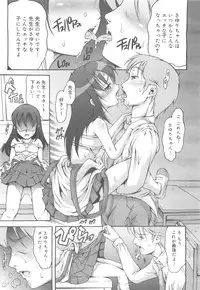 COMIC 0EX Vol. 24 2009-12