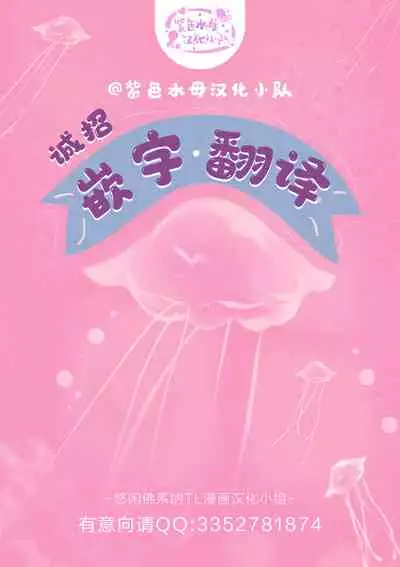 [Eguchi Hiro]Usotsuki Mille feuille[伪装千层派][第2话][紫色水母汉化]