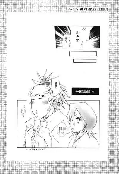 (C74) [c-conscious (Ume)] Jewel of India (Bleach)