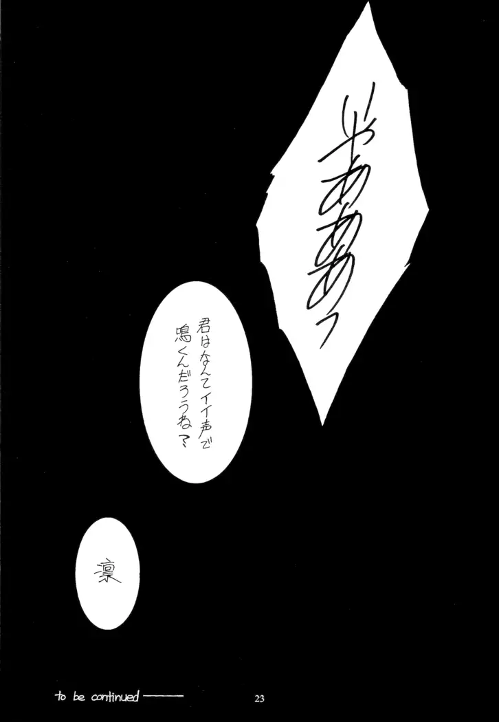 WAY to PERDITION前篇