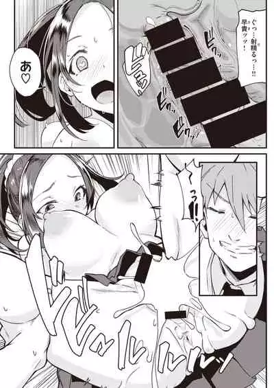 COMIC Kairakuten 2021-10