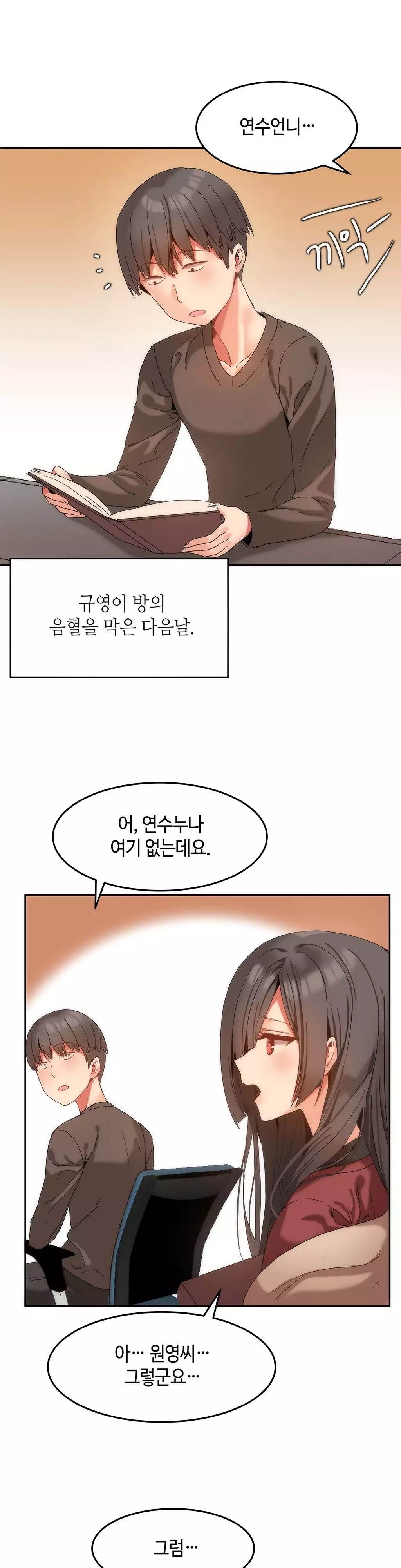 Hari's Lumpy Sharehouse Ch.0-15