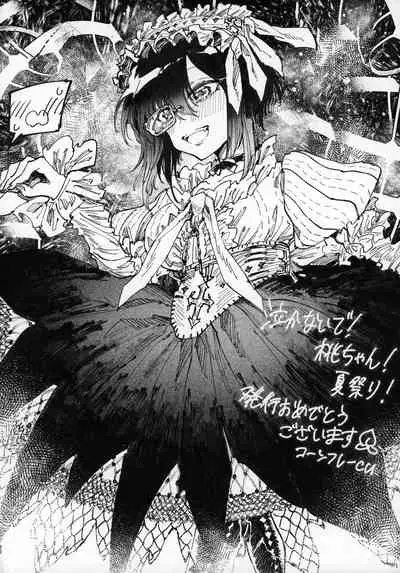 (C96) [Norinko] Nakanaide! Momo-chan!! Natsumatsuri (Girls Und Panzer)