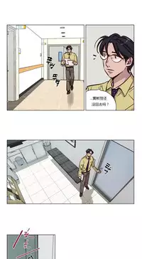 [Ramjak] Atonement Camp Ch.0-46 (Chinese)