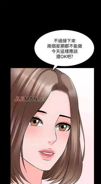 【周一连载】家教老师（作者: CreamMedia） 第1~42话