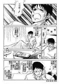Gaman Dekinai Kagai Jugyou Ch. 1-9
