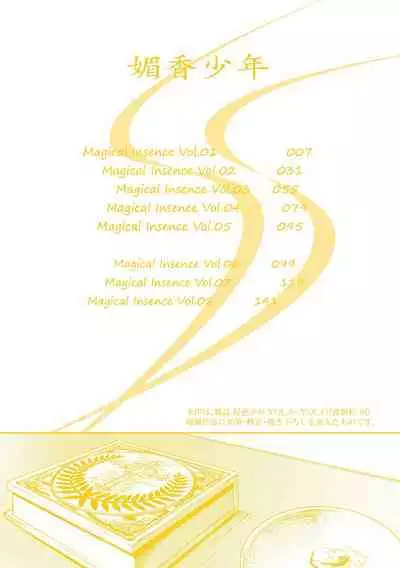 Bikou Shounen - Magical Insence