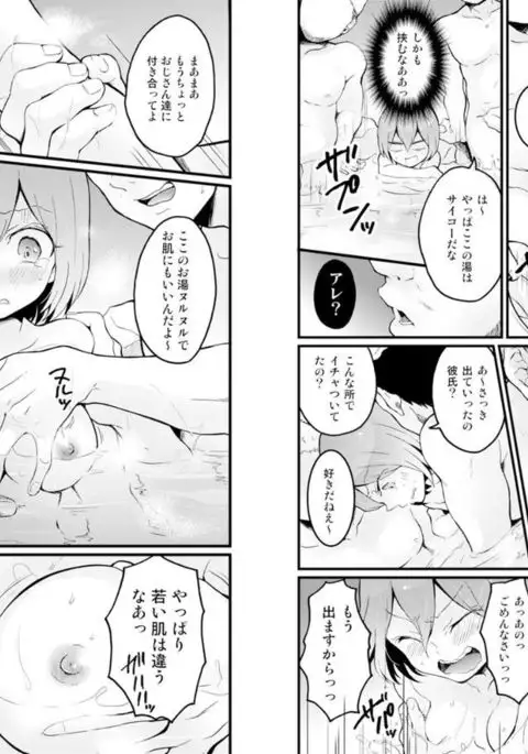 Totsuzen Onnanoko ni Natta node, Ore no Oppai Monde mimasen ka? 17