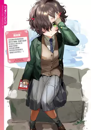 Love Sugi!? (decensored)