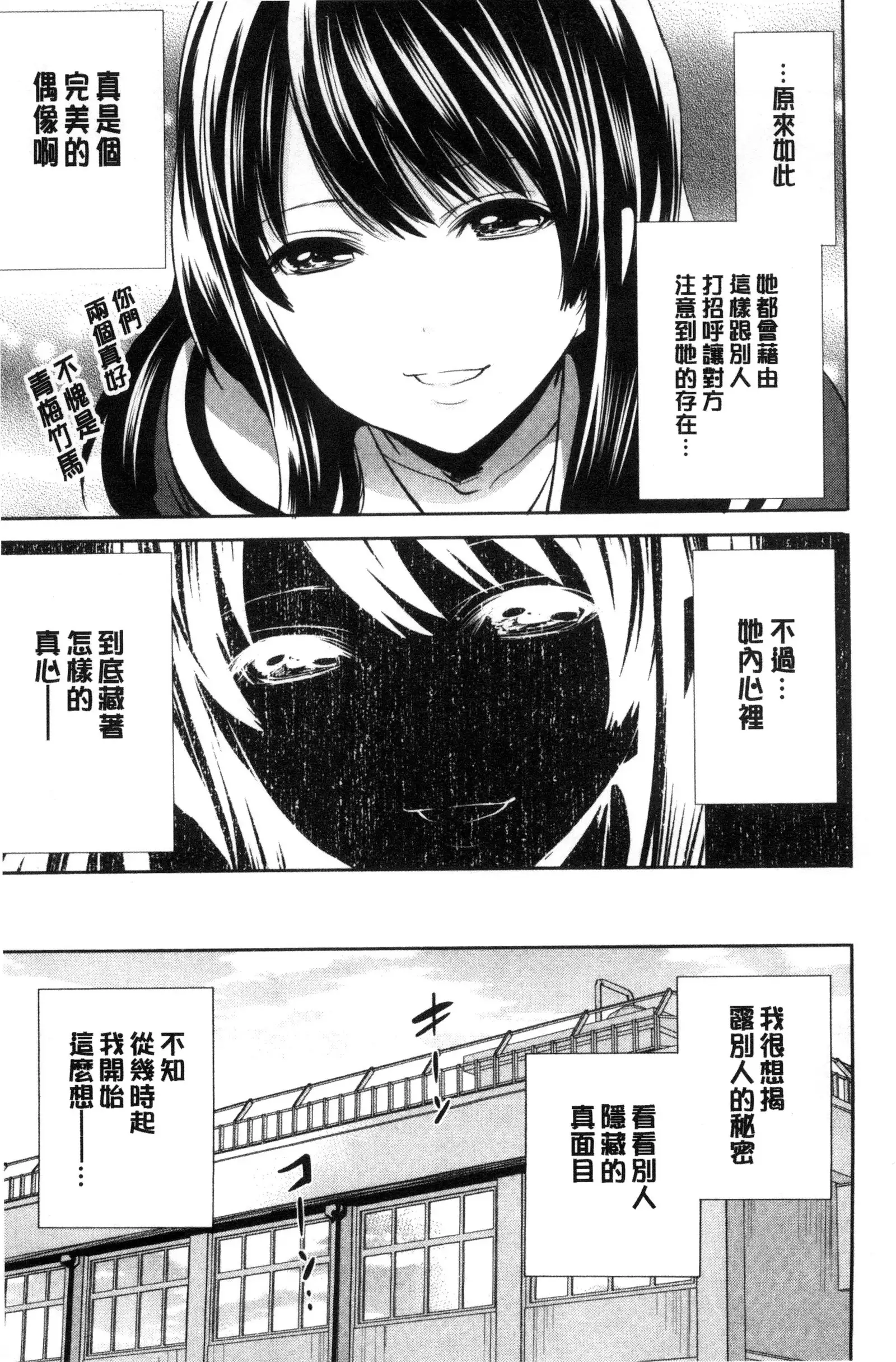 Kanojo-tachi wa Abakareta | 她們的慾望被揭穿了