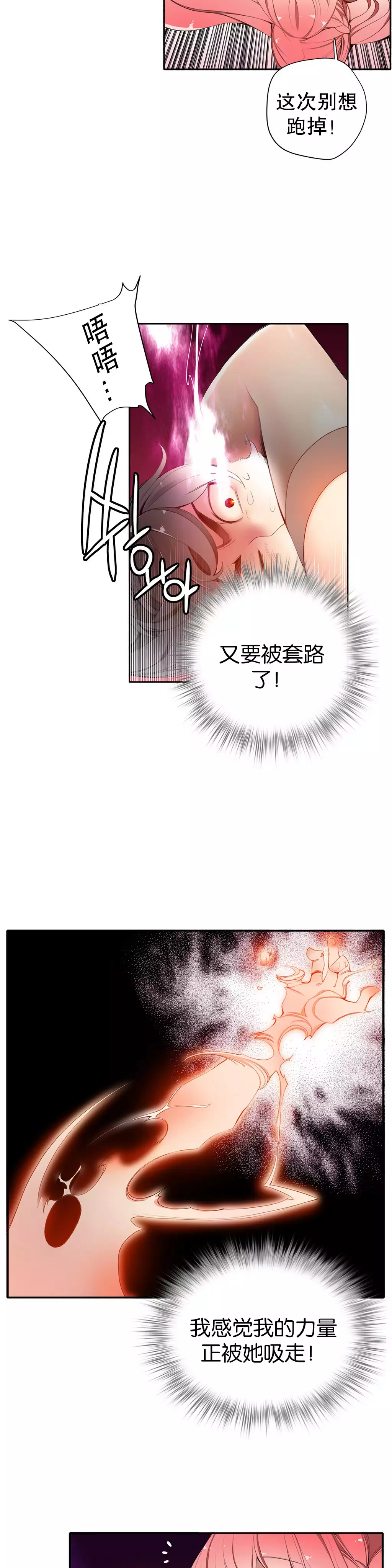 莉莉丝的脐带 Ch.1-24