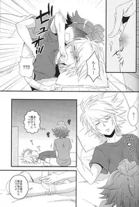 (Seishun Cup Osaka 4) [100S-R (Rihito)] secret room (Inazuma Eleven)