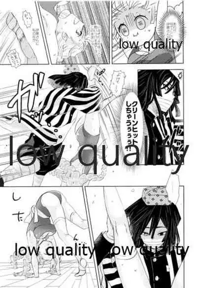 Kanroji Mitsuriwa Mamako ga Hoshii noni Iguro-san ga Yurushite Kuremasen!!