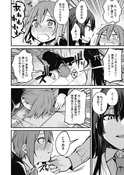 COMIC HOTMILK 2021-03