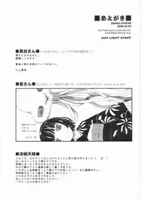 (SC41) [JIBAKU-SYSTEM (Suzuki Amaharu)] K.A.O.R.U (Zettai Karen Children)