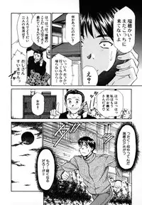 [Sano Takayoshi] Pittari!! 1