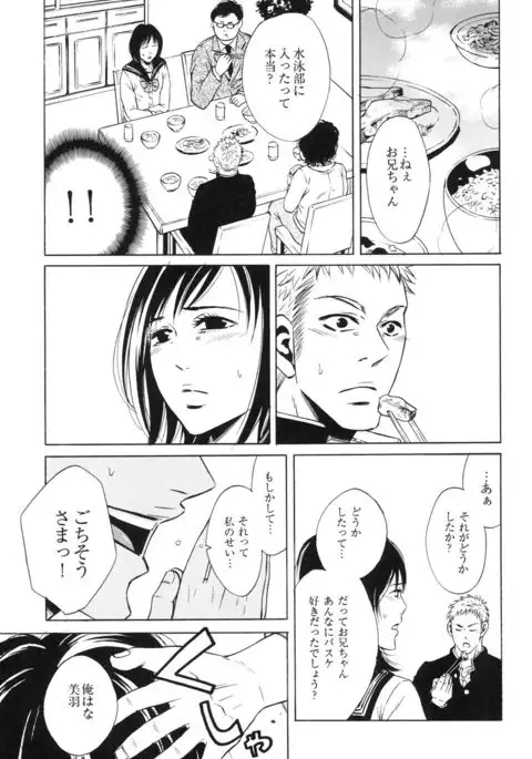 100 Man Mairu no Mizu no Soko