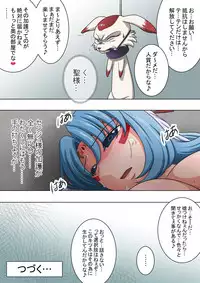 [Rascou] Joukashi Senju～中津堂 聖～