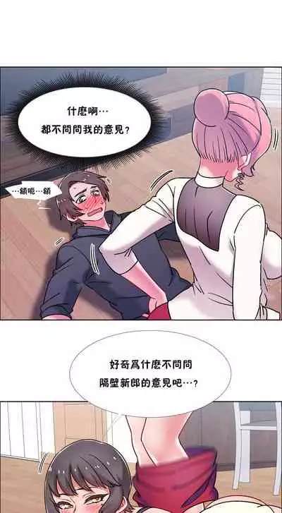 [Studio Wannabe] Rental Girls | 出租女郎 Ch. 33-58 [Chinese] 第二季 完结