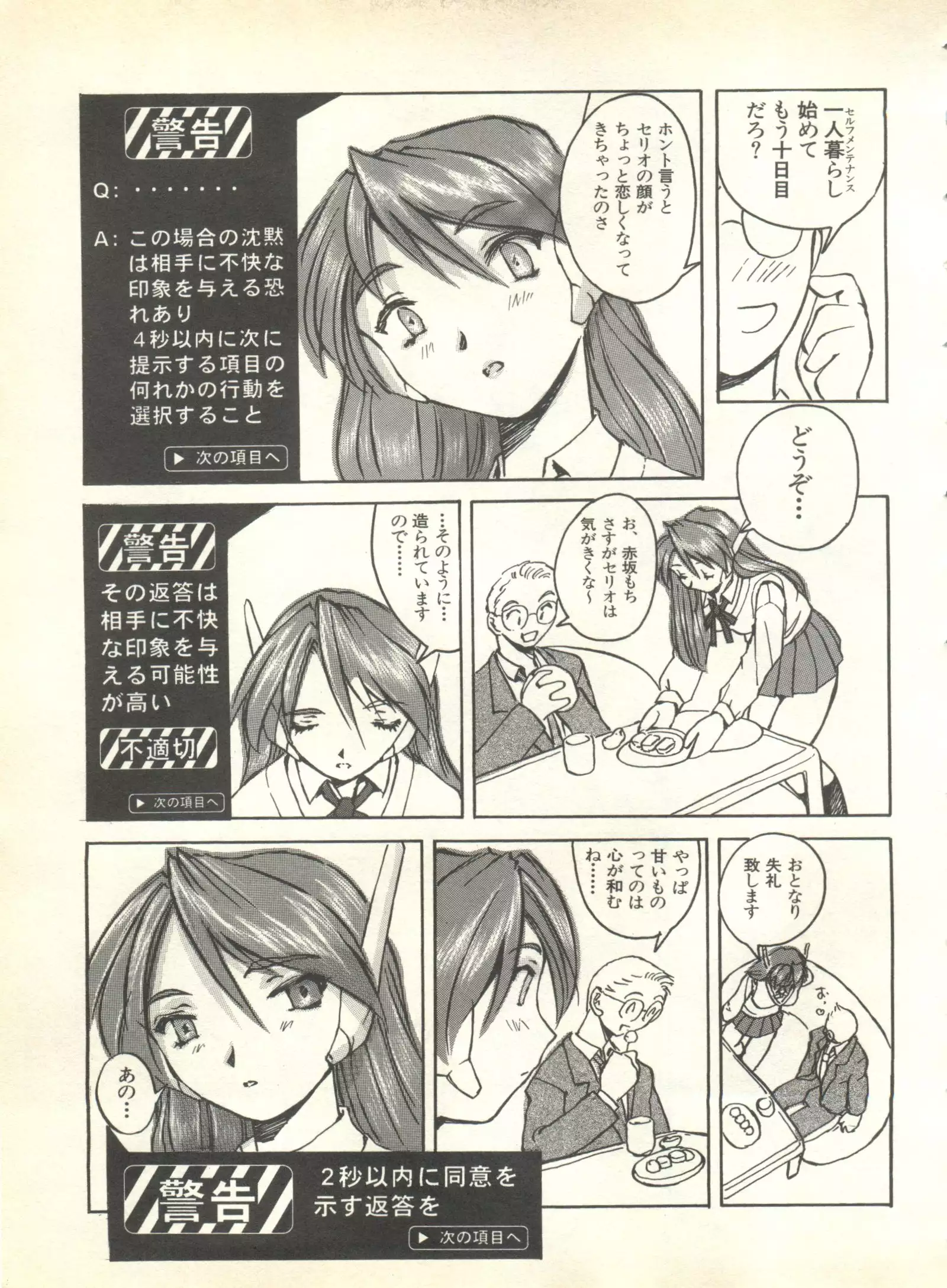 Pai;kuu 1999 October Vol. 22